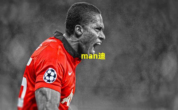 man迪